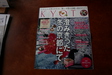 サムネイル：季刊 KYOTO 2010-11 WINTERに紹介されました！